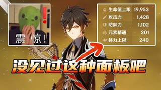 武神钟离，但成分复杂了亿点点【阿冰随便唠3】