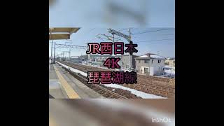 JR西日本 琵琶湖線 新快速電車 4K HDR撮影 #Shorts