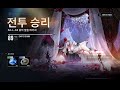 무기미도 無期迷途 태양의 시 히든 스테이지 sd w l g 04