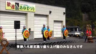 南会津イベント情報 # 伊南川古町温泉あゆまつり 2012.10.14