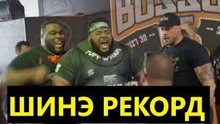 ХЭВТЭЭ  ШАХАЛТ 335,5кг! Жулиус Мэддокс! ДЭЛХИЙН РЕКОРД