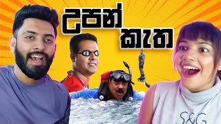 උඹ හෙන කැතයි යකෝ Meme Reaction