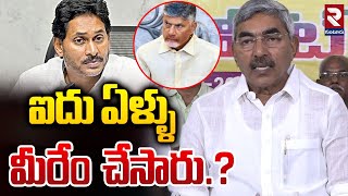 ఐదు ఏళ్ళు మీరేం చేసారు.? | Ex.Minister Alapati Rajendra Prasad Comments On Jagan | RTV Guntur