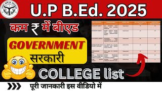 U.P B.Ed. government college list, seats || यूपी के सभी बीएड कॉलेज || list of up b.ed. colleges ||