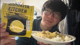 【自炊】ニシキヤキッチンレモンクリームチキンカレーをいただきました！【4,5回目くらい】