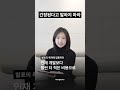 발표할 때 절대 하면 안 되는 말 “너무 긴장되네요”