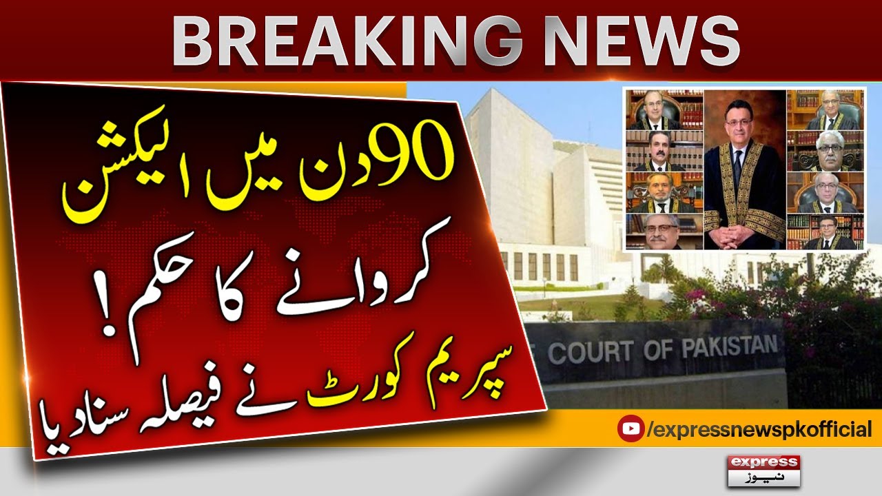 Election In 90 Days In Pakistan | Supreme Court Big Verdict - Breaking ...