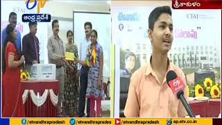 Chaduvu -Koluvu | Awareness on Higher Studies Organized by EENADU at Srikakulam