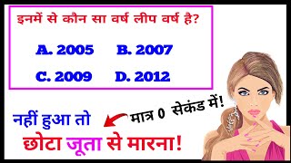 Calendar code | How To Find Leap year | लीप वर्ष निकालना सीखें | Century code | Leap years |