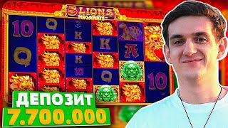 УДАЧА В НАШИХ РУКАХ?! 7.700.000 ВЫИГРАЛИ?! | ЭВЕЛОН ИГРАЕТ В КАЗИНО