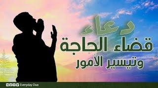 دعاء في  شهر رجب المستجاب لجلب الرزق وتفريج الهم #باذن الله تعالى القارئ عبدالله جيلو