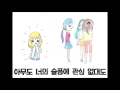 2017 꿈찬5 2 수고했어 오늘도