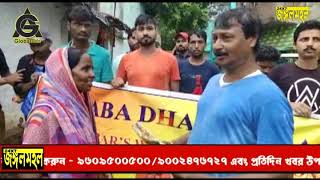 পুরুলিয়া জেলার ADRA BARBAR' S WELFARE ASSOCIATION ত্রর পক্ষ থেকে গরিব দরিদ্র অসহায় বিধবা মানুষদের আ