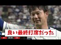 漢・坂本、堂上直倫の最終打席で空気を読む【2ch なんj反応】