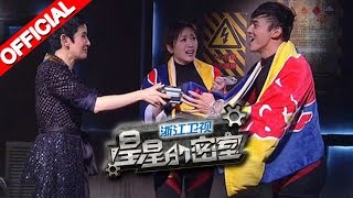 《星星的密室》第一季第12期 完整版 终极大逃脱 叶祖新逆袭夺冠 20150104【浙江卫视官方超清1080P】