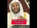 ما حكم نسيان قراءة الفاتحة في الصلاة