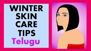 Winter Skin Care routine in Telugu|Winter skincare tips|Skin care tips|Simple remedies for dry skin|