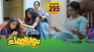 Chakkappazham 2│Comedy Series│EP# 295