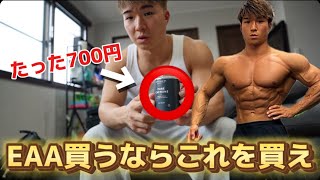 僕がオススメする最強サプリメント【筋肥大×ダイエット】