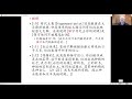 粵語每日靈修 2022年11月4日 宋牧師 啟示錄3章7至13節 下