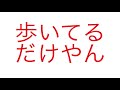 【キックバイク】子供の身体能力を上げるストライダー買いました そして、初乗り☆【strider】