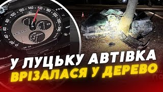 МОТОРОШНА аварія у Луцьку 😱 Авто на швидкості ВРІЗАЛОСЯ у дерево