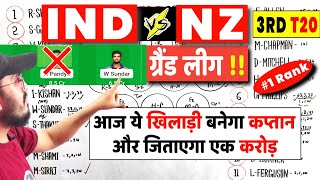 India vs Newzealand 3rd T20 Dream11 Team Prediction | Ind vs Nz Dream11 Prediction of Today Match