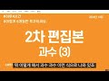 손해평가사 10회 1차 u00262차 동차 합격하기 초보 환영