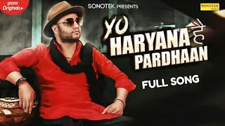 Yo Haryana Hai Pardhan || Kd || New Haryanvi Song Official Song || New Leaked Song || New Song 2020