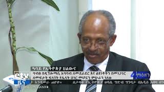 ግብጽ በዲኘሎማሲ አግባብ ለመደራደር እና ልዩነቶችን በመነጋገር ለመፍታት ፍላጎት የሌላት ሀገር መሆኗን ምሁራን ገለጹ፡፡