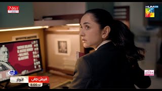 Qarz e Jaan - Episode 07 Promo - Sunday At 8 PM [ Yumna Zaidi Usama Khan \u0026 Nameer Khan ] - HUM TV