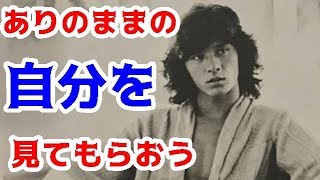 西城秀樹　ありのままの自分を見てもらおう。【西城秀樹・ヤングマン・YMCA】