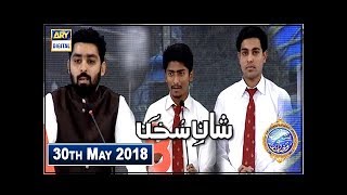 Shan e Iftar  Segment  Shan e Sukhan - Bait Bazi - 30th May 2018