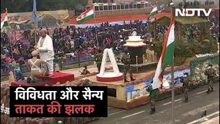 Delhi में Rajpath पर 73वें Republic Day Celebration के लिए हुई Full Dress Rehearsal