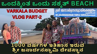 Best Places to visit in Varkala, Kerala | Budget Vlog | Janardhanaswamy Temple | Hidden gem | Beachs