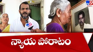 Nellore : జీవిత ఖైదీలకు క్షమాభిక్ష పెట్టి ఎలా విడుదల చేస్తారు..? TV9