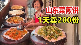 【补】山东滕州，大姨卖菜煎饼26年，一人管8个锅，每天卖200份，嘎嘣脆！【麦总去哪吃】