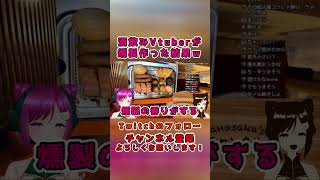 【飲酒雑談】酒飲みVtuberが家で燻製を作った結果ｗｗｗ【新人Vtuber】#shorts #個人vtuber #飲み配信 #華酒みい