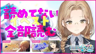 【プロセカ】イベスト制覇するぞ！！！#03【にじさんじ/シスター・クレア】