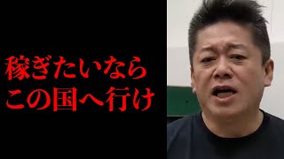 日本の未来がやばい…出稼ぎに行く時代が近づいている！？