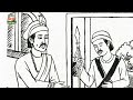 अकबर बिरबलका रोचक कथाहरु story of akbar birbal in nepali nepalikatha nepali folk tales