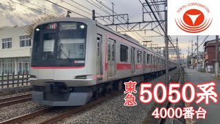 【フルバージョン】動く電車図鑑 西武鉄道編 東急5050系4000番台(乗り入れ車両)