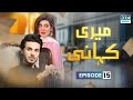 Meri Kahani - Episode 15 | Ahsan Khan & Urwa Hocane Drm Drama