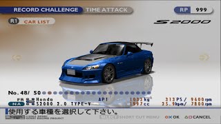 카이도 - 고개의 전설 TA / S2000 AP1 / (広島) Hiroshima Downhill / 히로시마 다운힐 / KAIDO - 峠の伝説 / TXRD2 / KB3