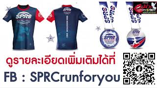 SMN-เมาท์มอยระยอง : SPRC รายงานการปฏิบัติงาน CSR และสิ่งแวดล้อม