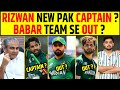 MOHAMMAD RIZWAN TO BECOME PAKISTAN'S NEW WHITE BALL CAPTAIN, BABAR KA KYA HOGA??