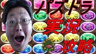 【パズドラ】トライフルーツ降臨　　ノーコン攻略【キルア】