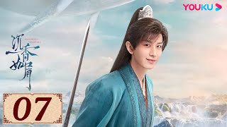 ENGSUB【沉香如屑 Immortal Samsara EP07】沉香燃明灭,灰屑散不尽,前尘空断肠,相思了无益 | 古装爱情 | 杨紫/成毅/张睿/孟子义 | YOUKU COSTUME