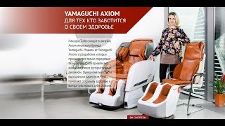 Массажная накидка Yamaguchi Turbo Axiom. Тест мануального терапевта