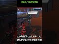 タスクについて8～ロナルディンのタスクについて～【pso2ngs】 shorts